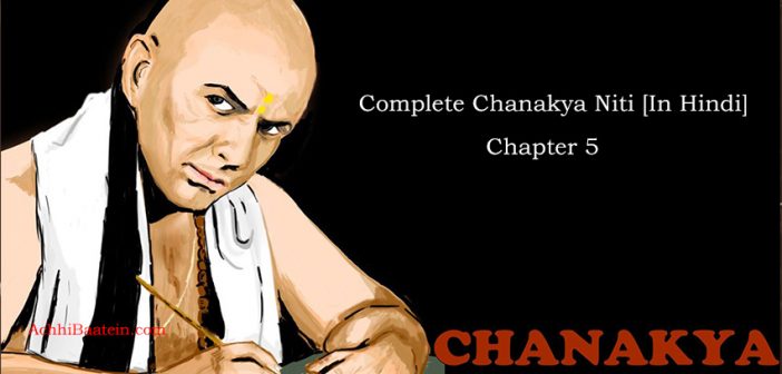chanakya niti hindi pdf free download